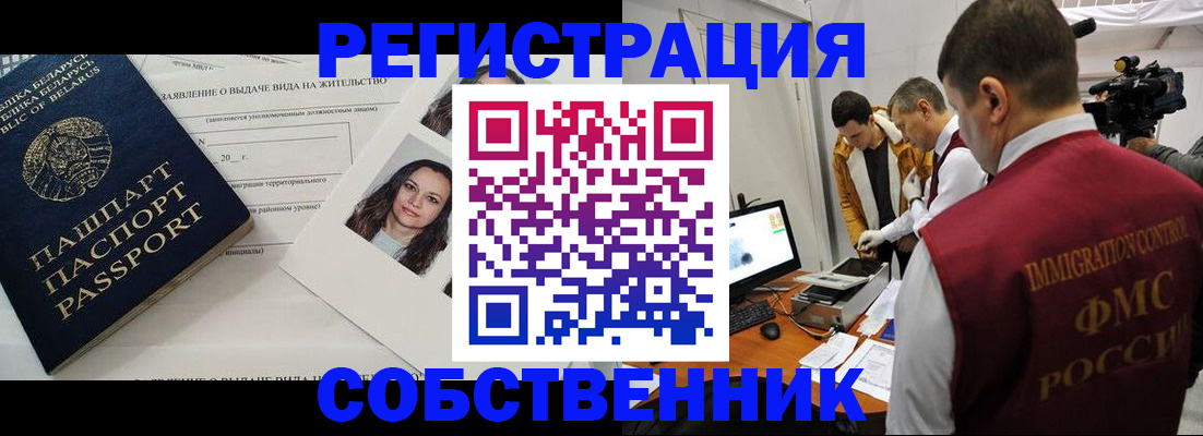 прописка поиск в Приморско-Ахтарске