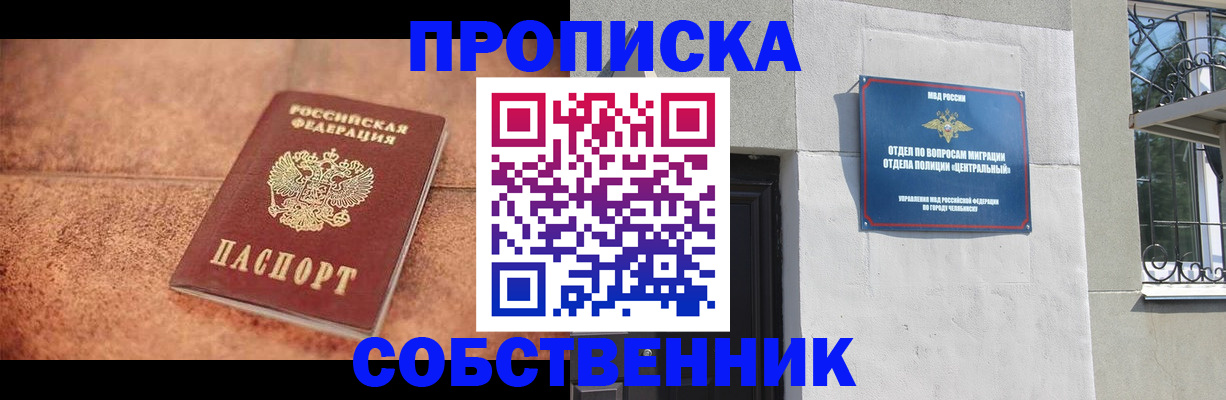 миграционный учет в Приморско-Ахтарске