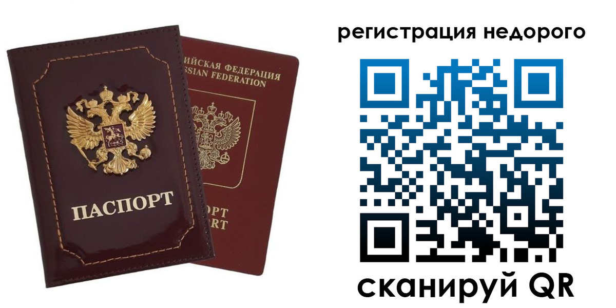 временная регистрация в Приморско-Ахтарске
