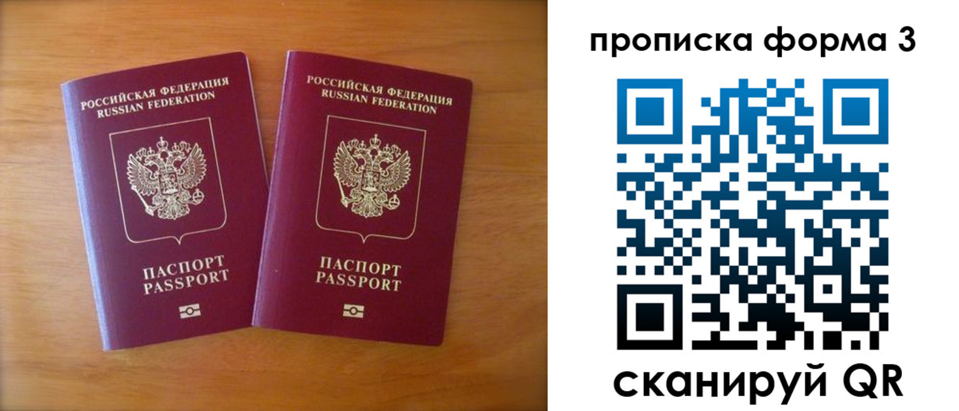 временная регистрация в квартире в Приморско-Ахтарске
