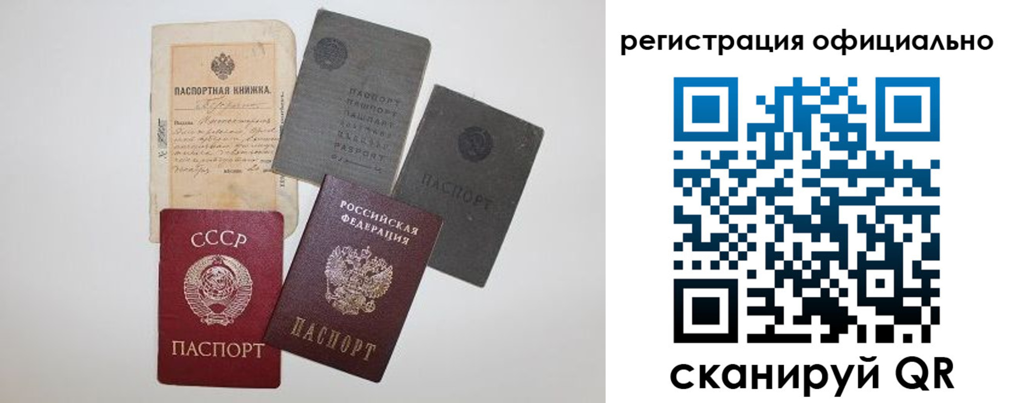 купить прописку в Приморско-Ахтарске