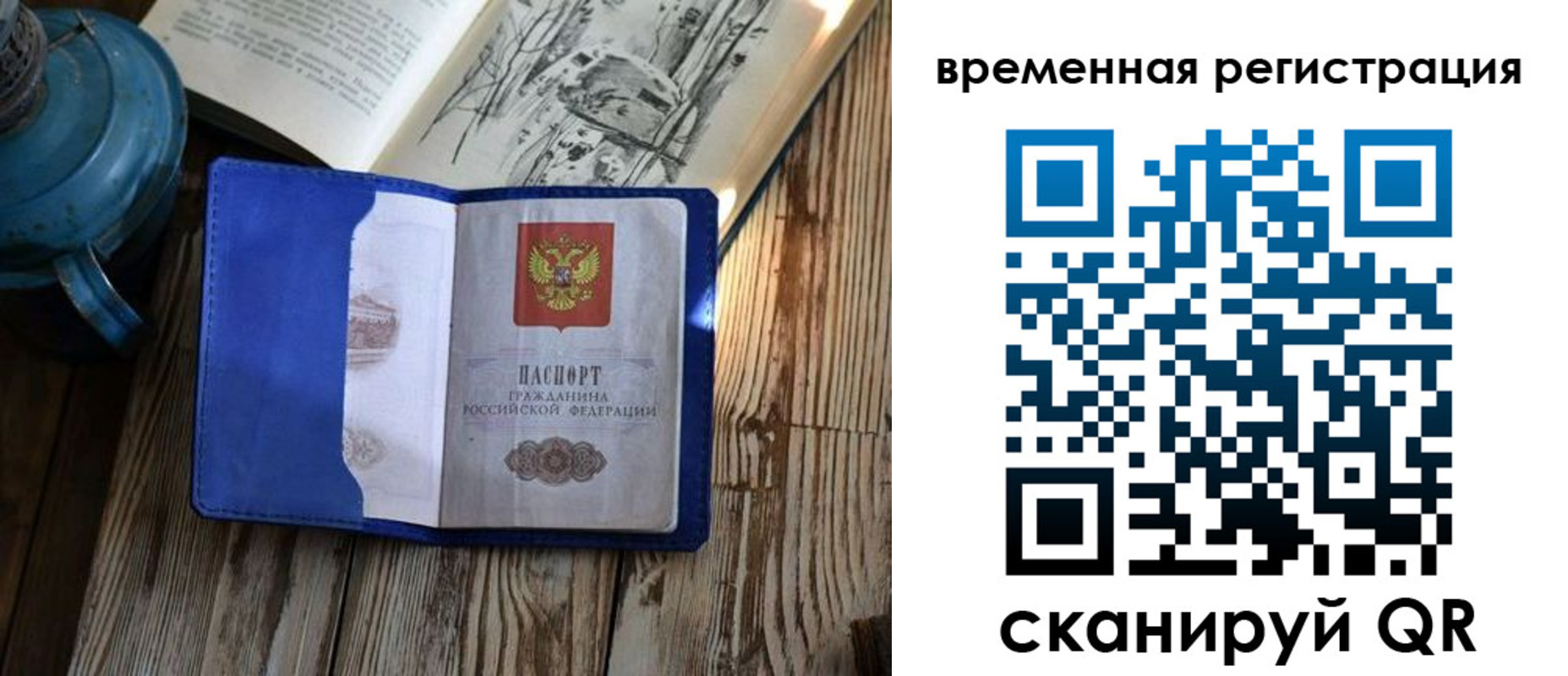 временная регистрация в квартире в Приморско-Ахтарске