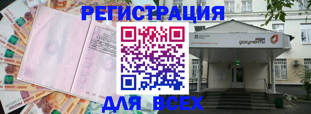 прописка поиск в Приморско-Ахтарске